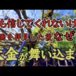 八大龍王水神⚠️超強力注意※今まで言えなかったけど見るだけで大金が舞い込んできます※龍神の恩恵 金運上昇 171