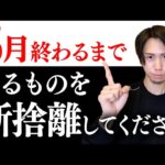 運気かなり変わります。人生停滞気味の人は5月末くらいまでやってみてください。