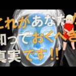 【衝撃】あなたが知らなければならない真実とは！？ジョセフィテルの5月15日のメッセージがヤバすぎる！！【スピリチュアル】