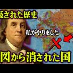 歴史の闇に消された国。フリーメイソンの起源となったと言われる国の真実がヤバすぎる…【 都市伝説 地図 消えた国 】