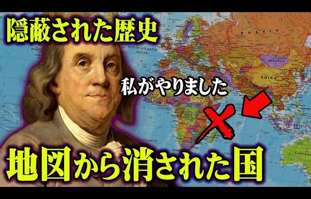 歴史の闇に消された国。フリーメイソンの起源となったと言われる国の真実がヤバすぎる…【 都市伝説 地図 消えた国 】