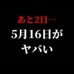 ここからさらに急激に変わる。