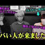 まもなく来る地震に日本は耐えられない？日本の地震研究が闇深すぎる…【 都市伝説 ミルクティー飲みたい コラボ 南海トラフ 】