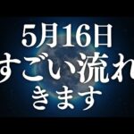 「人生の第二章」が始まるくらい大きな変化がきます。すぐに備えてください。