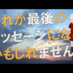 【衝撃】最高のものはこれから来るのです！！アイタのハイヤーセルフからのメッセージがヤバすぎる！！【スピリチュアル】